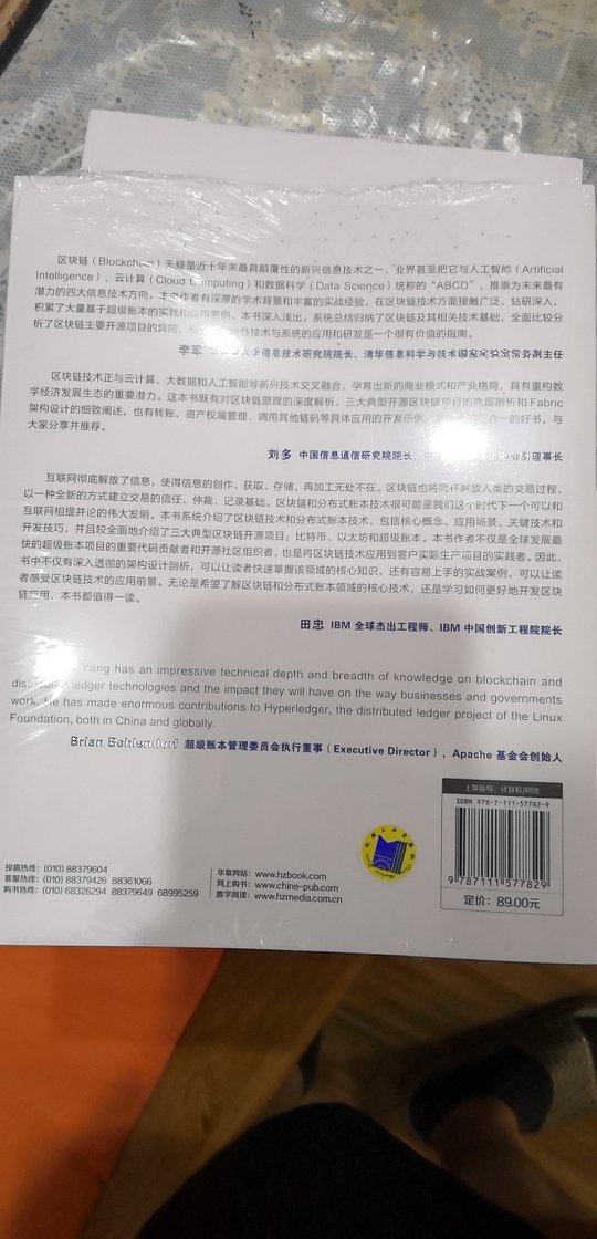 618活动很给力，一下子囤了好多书，够看好久了，赞赞