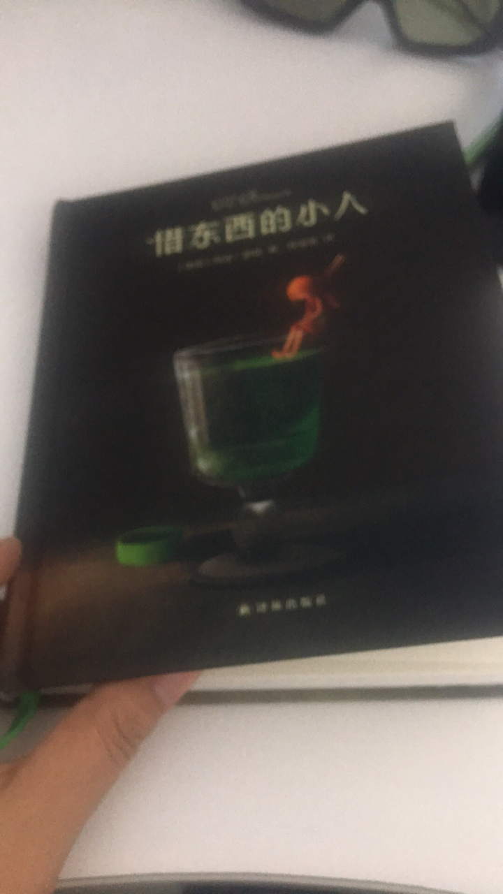 收到这套书很是喜欢。封皮精致，纸张印刷超赞，插画很美！给孩子念了两天，嫌念的太慢，准备自己阅读！