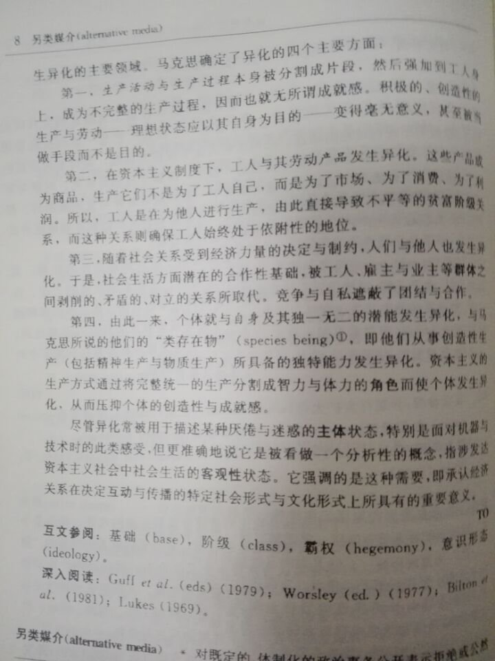 书评，即评论并介绍书籍的文章，是以“书”为对象，实事求是的、有见识的分析书籍的形式和内容，探求创作的思想性、学术性、知识性和艺术性，从而在作者、读者和出版商之间构建信息交流的 渠道。书评是 应用写作的一种重要 文体。