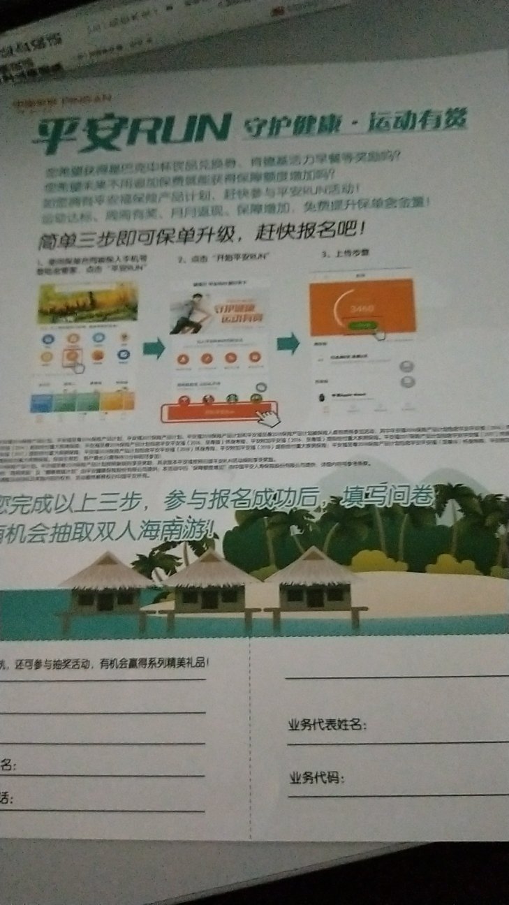 非常好的一本团建展业书籍，实用有效关注下幕天捐书