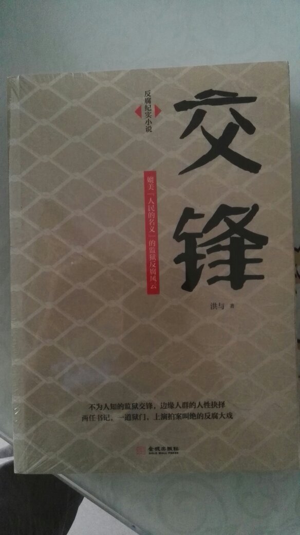 这次618的活动比较猛哦，感觉前面买了那么多书亏大了，真是永远都跟不上的节奏啊！