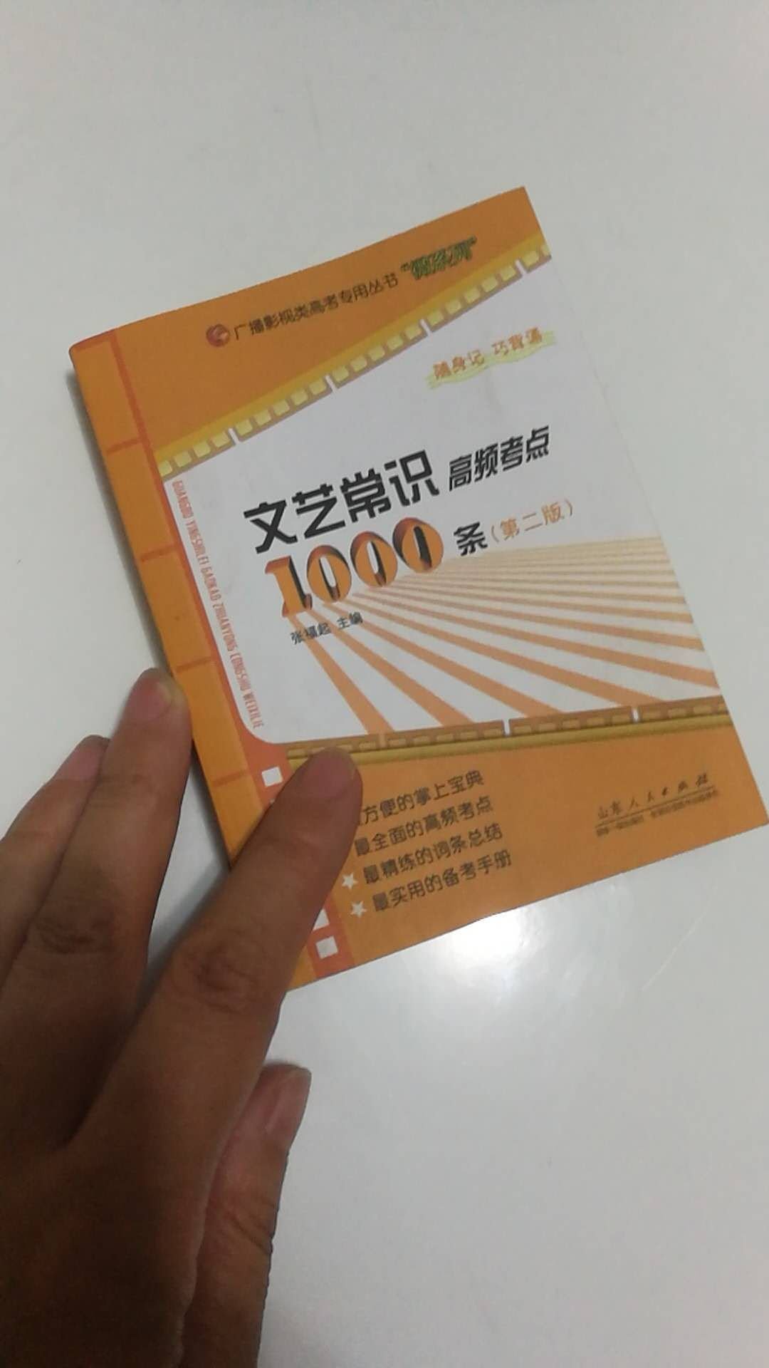 是正品，看着不错，里面字也很清晰。