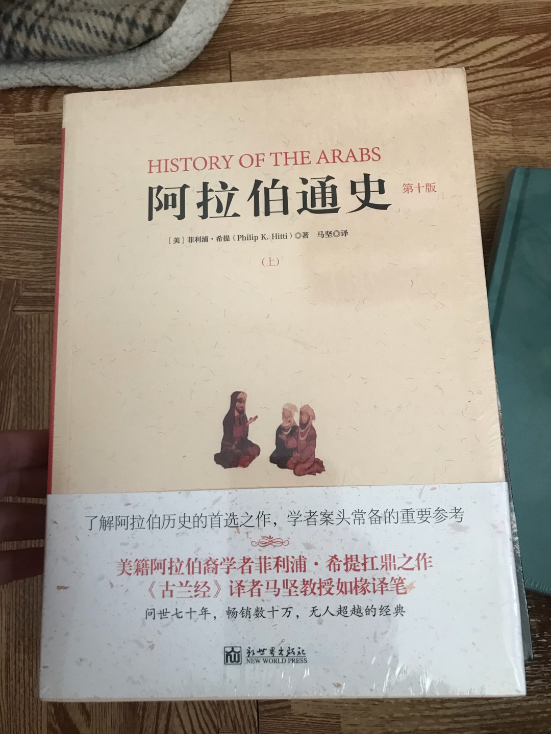 书本全新有塑封，搞活动价格非常划算。看着比较专业，屯的书较多，读后追评。快递非常好。