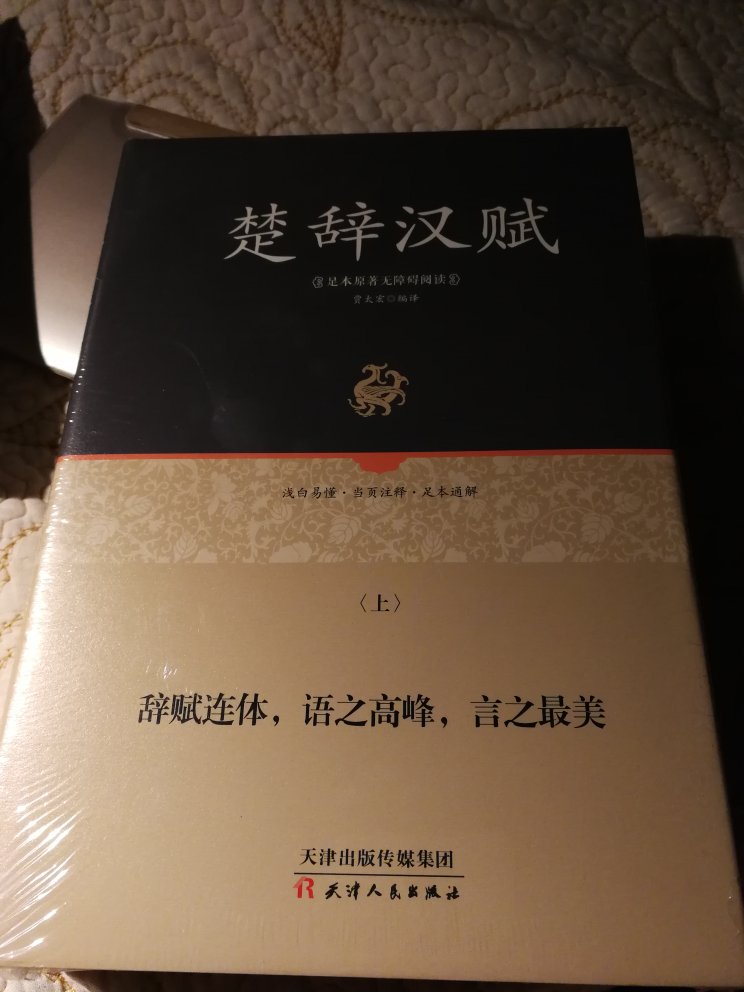 纸张不错，而且包装也完好