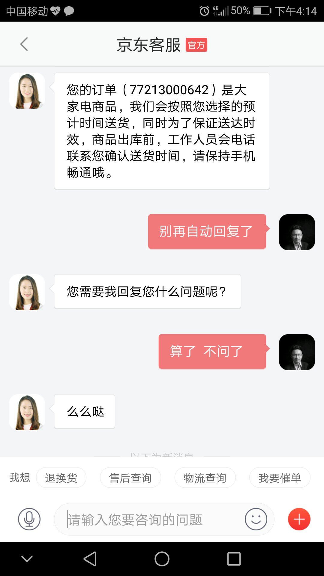 的服务真的越来越糟糕了  说好了7月3号送货 结果改成了10号 不是跟你协商 只是通知