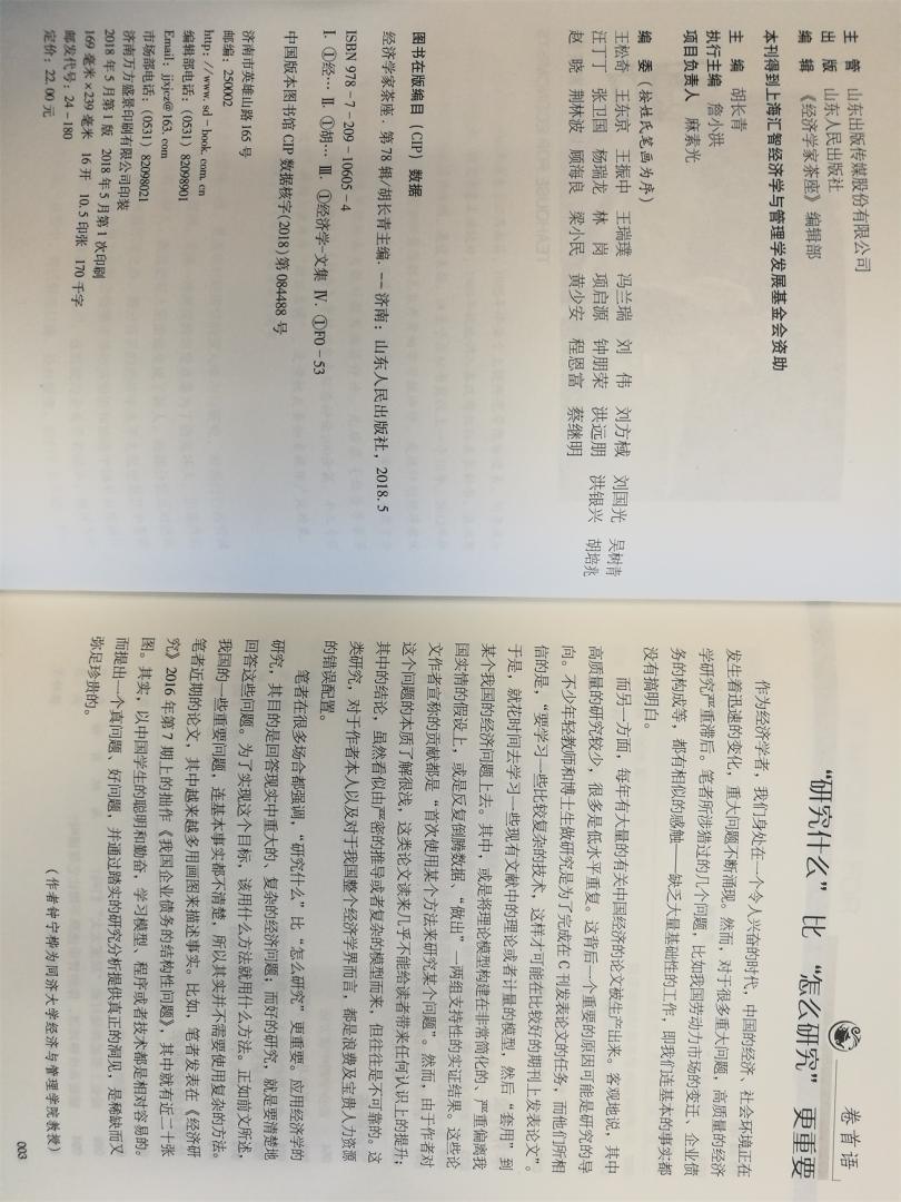 这是经济学普及性的散文，运用经济学的相关理论讲述现实中的一些事例，可以看看。