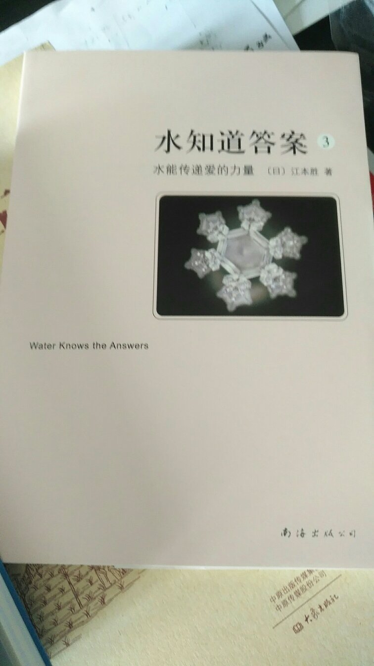 最近对诸如此类的科普读物感兴趣，因为这类读物长知识，受启发。书中内容多为作者实验室完成，写作态度严谨，宁愿书中有某些瑕疵，也不愿读那些梁上君子的抄袭之作。图片也很清晰漂亮。可惜的是印刷字号太小，阅读吃为，这往往在一些二流三流的出版社常发生的问题。