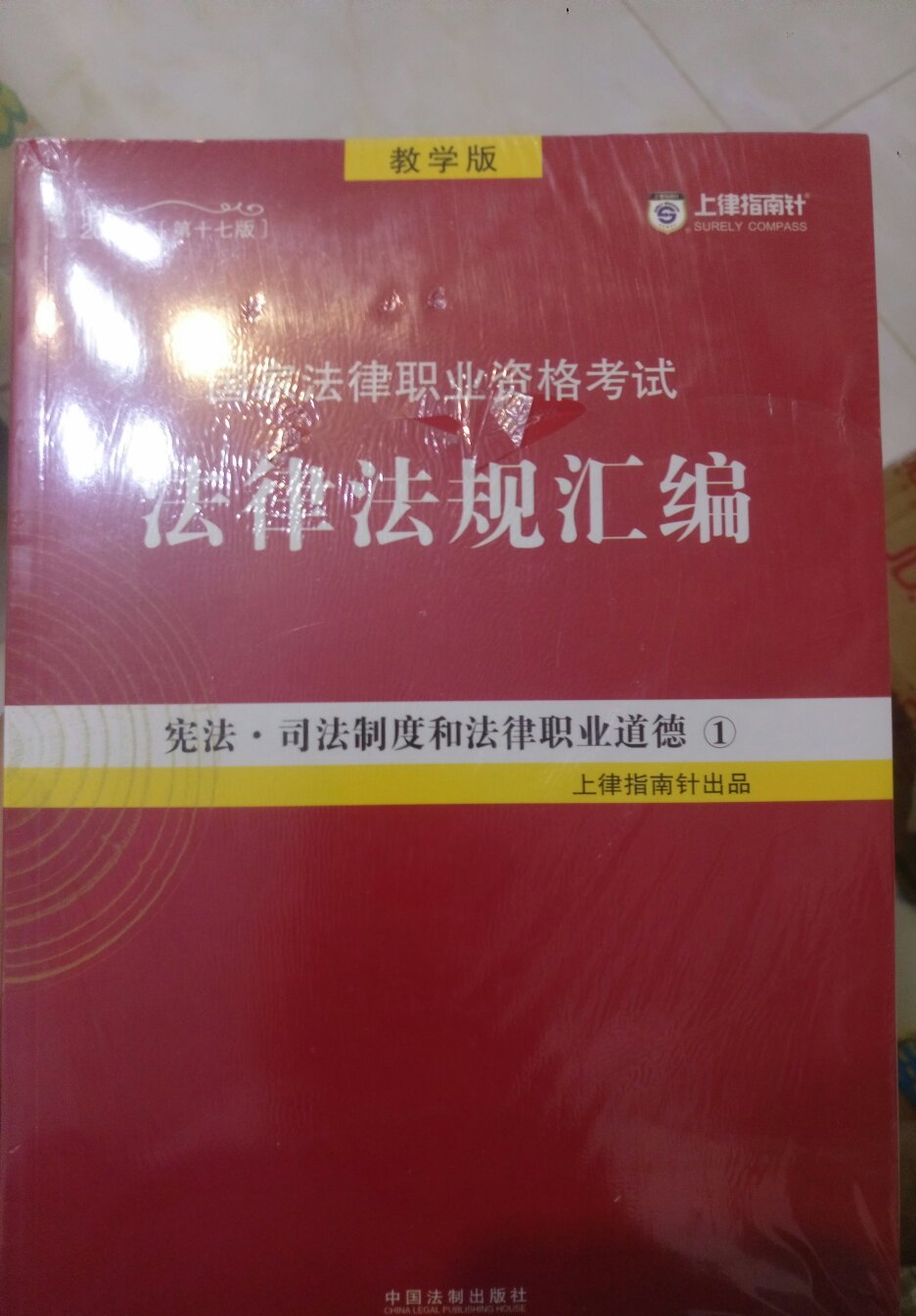 整体来说，很不错……快递一直很快……这书就是最上层有点磕碰，其他的都很好……看起来正版书……