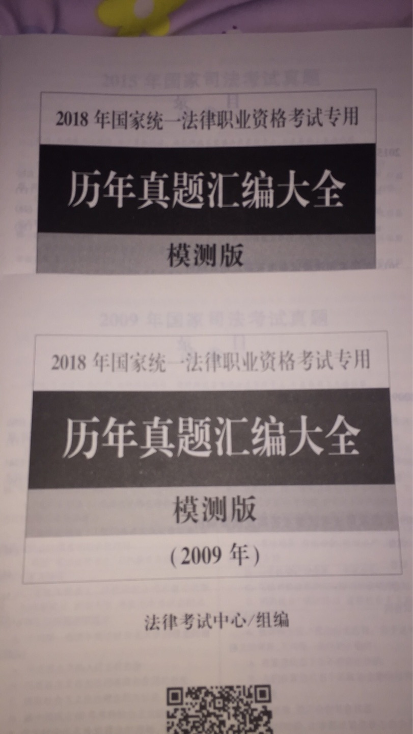 自营店铺卖盗版书，纸张差字不清楚！你让我太失望了！让我如何在相信自营？颜色一深一浅？纸张差无法照片显示！