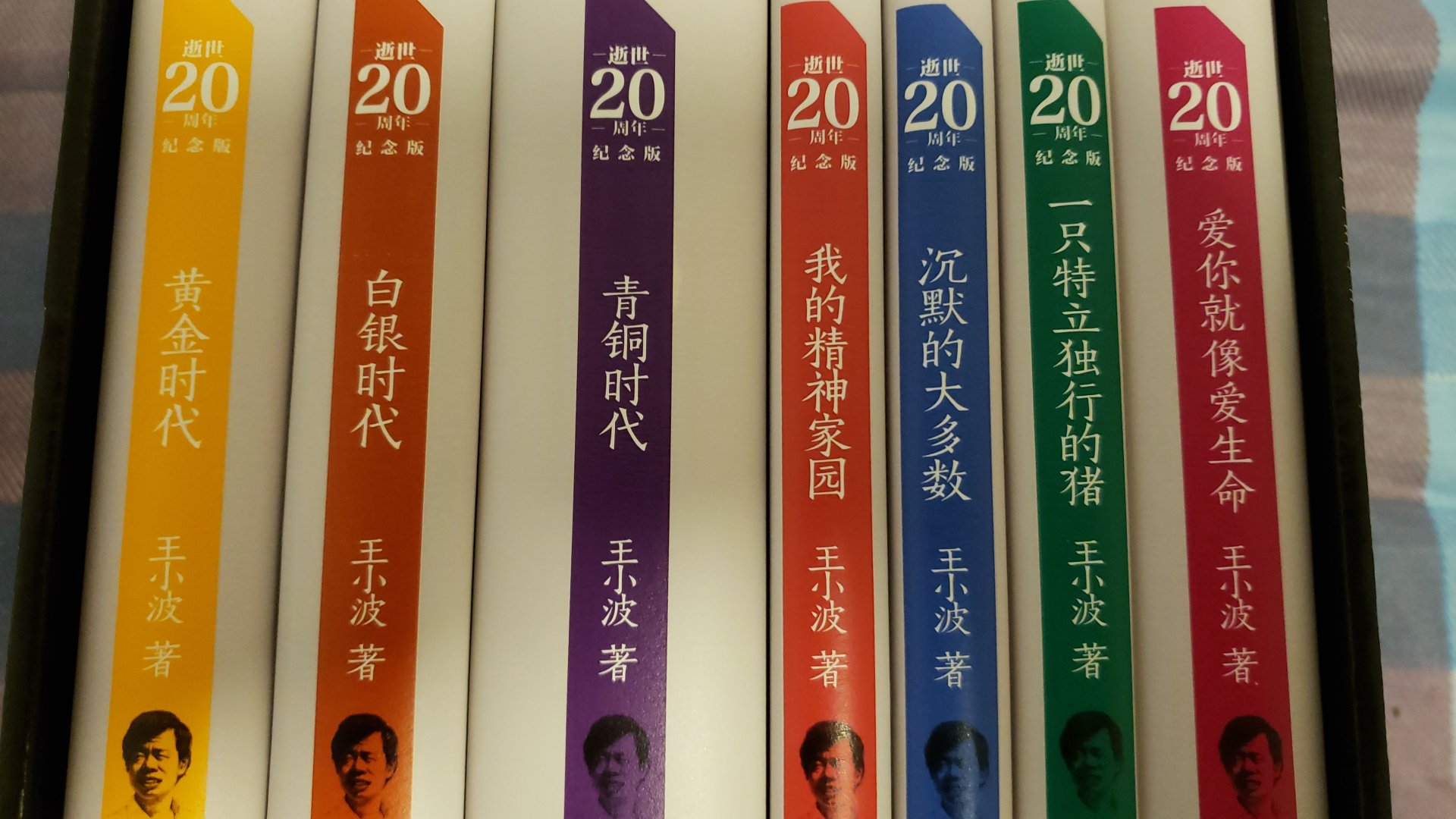 最喜欢王小波了，语言十分有魅力，曾经有一段时间是我的情感指导手册