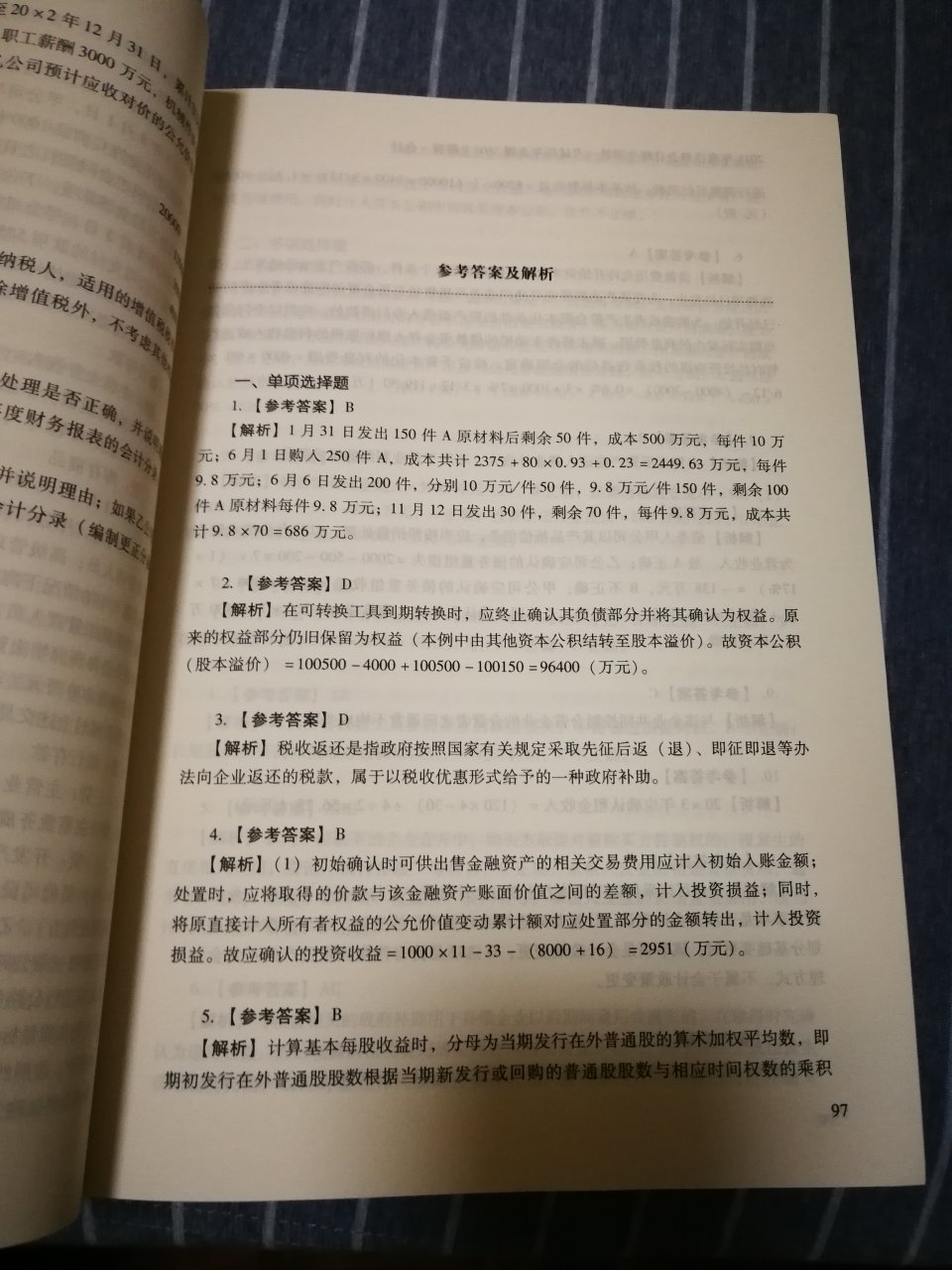 一窍不通的东东，还没看，包装还有封膜，很正规的样子