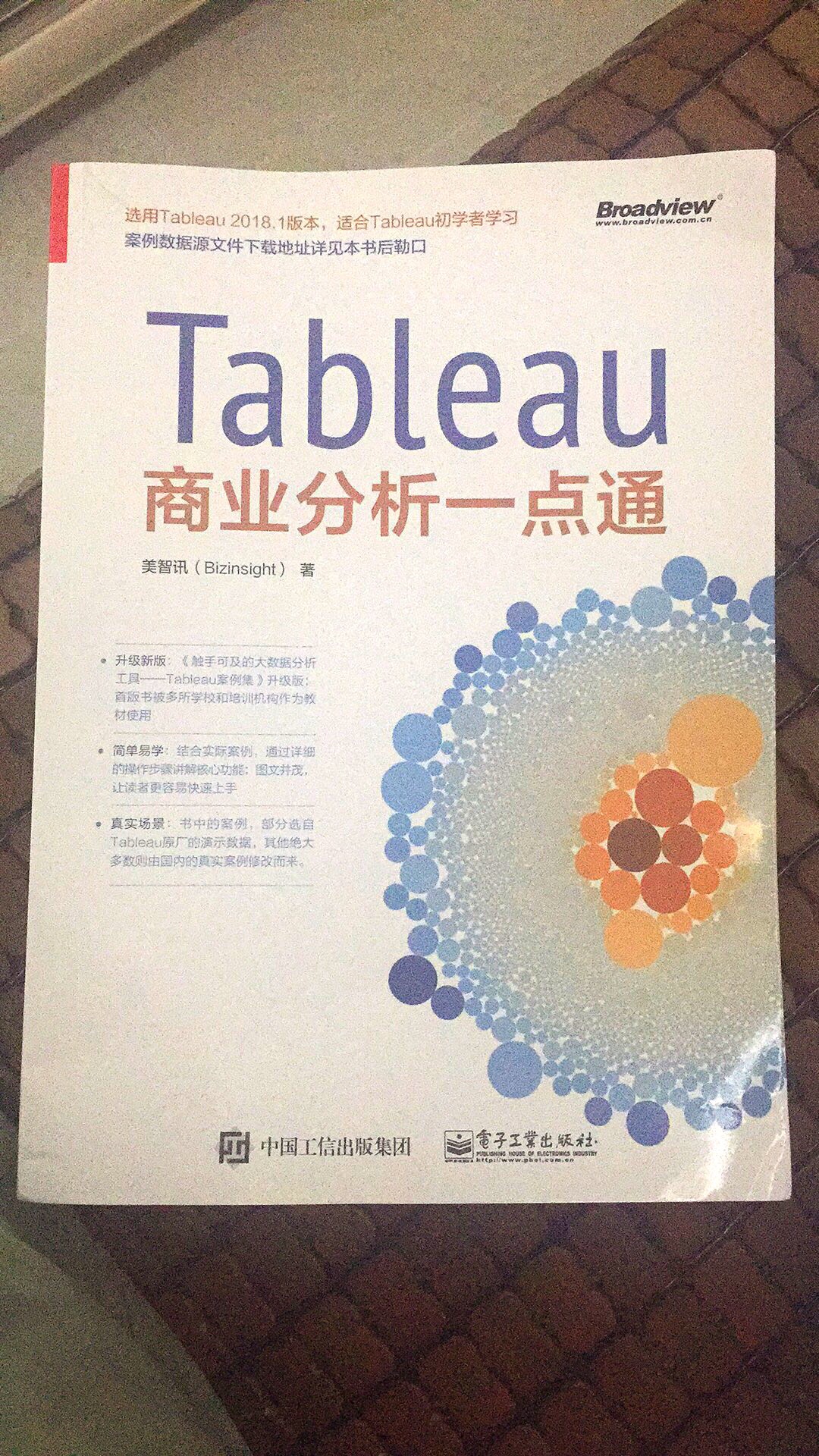 美智讯出的关于tableau的书，都很不错。是学习tableau的必读书之一。