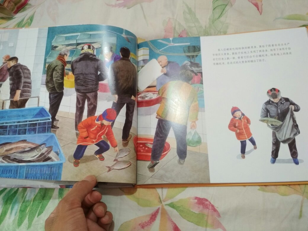 中国原创图画书中的优秀作品！本书适合和4岁以上的孩子亲子共读以及小学生自主阅读！