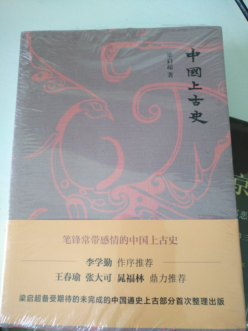 推荐大家买这个书，确实非常好，保存在日本的古老记录。上海古籍出版社出的书真是一如既往的好啊。确实不错，值得买。很喜欢。