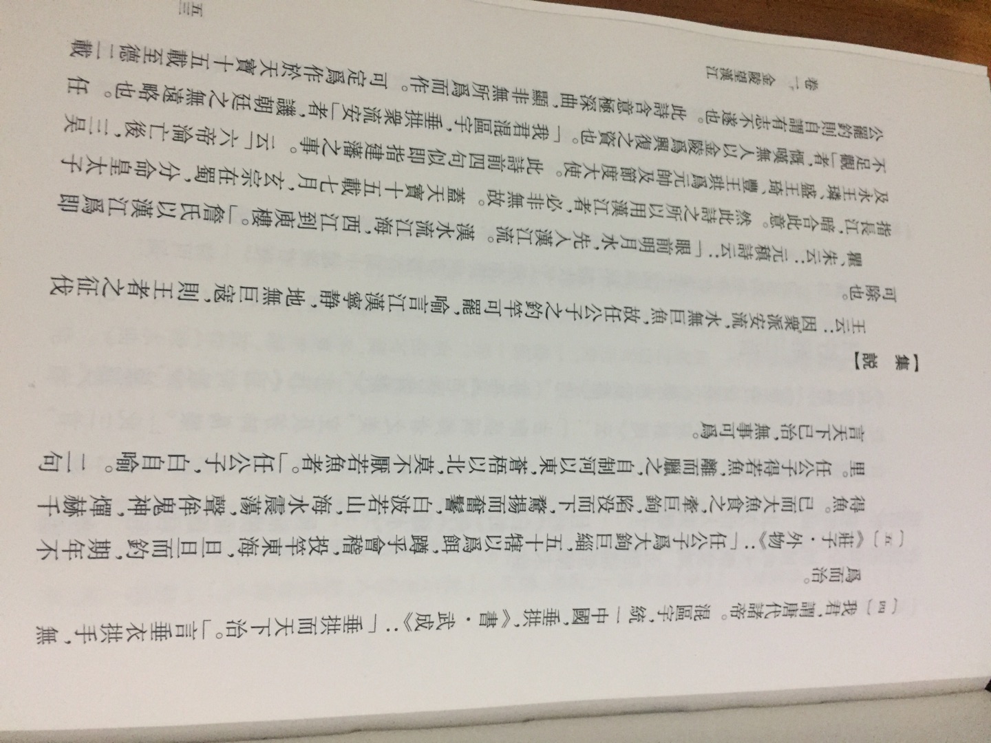 看我这个评论就行了，这是编年的，编年的优点是能够了解诗人写这首诗的背景，这样更能理解诗。