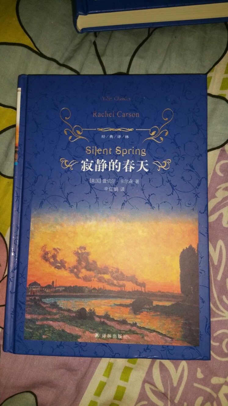 买过译林的书，质量很好，尤喜这种蓝色风格。
