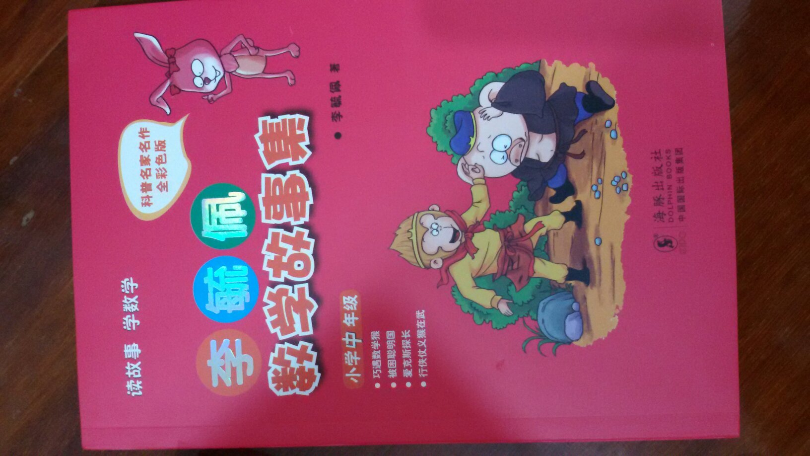 好非常好，給孩子买的，囤货中。