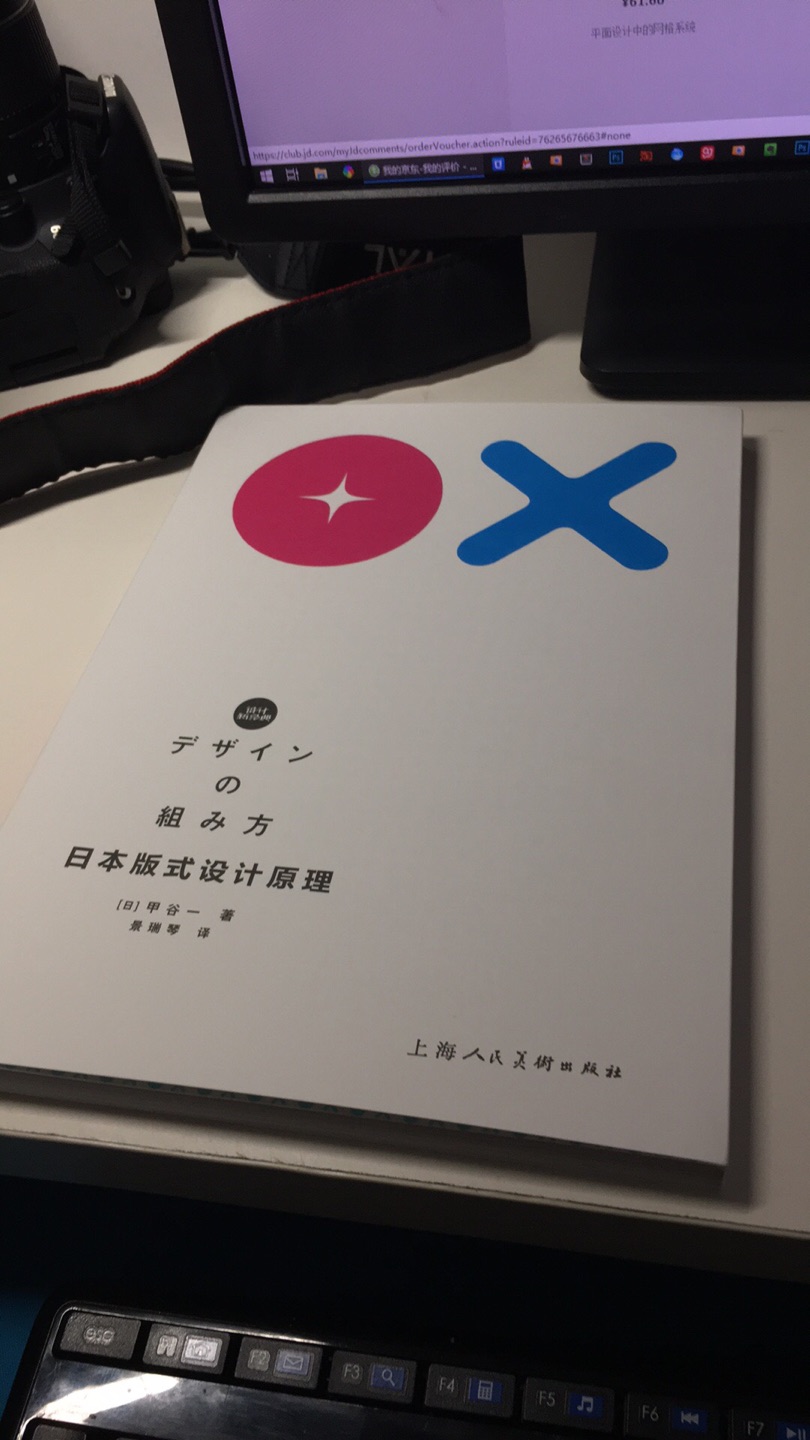 热销书，版式设计值得一读，日本设计师总结作品