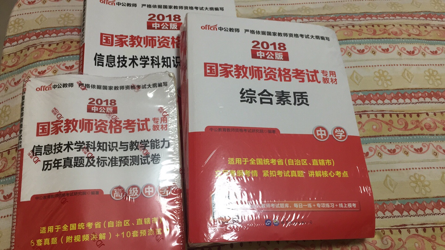 超级喜欢自营，快并且质量保证