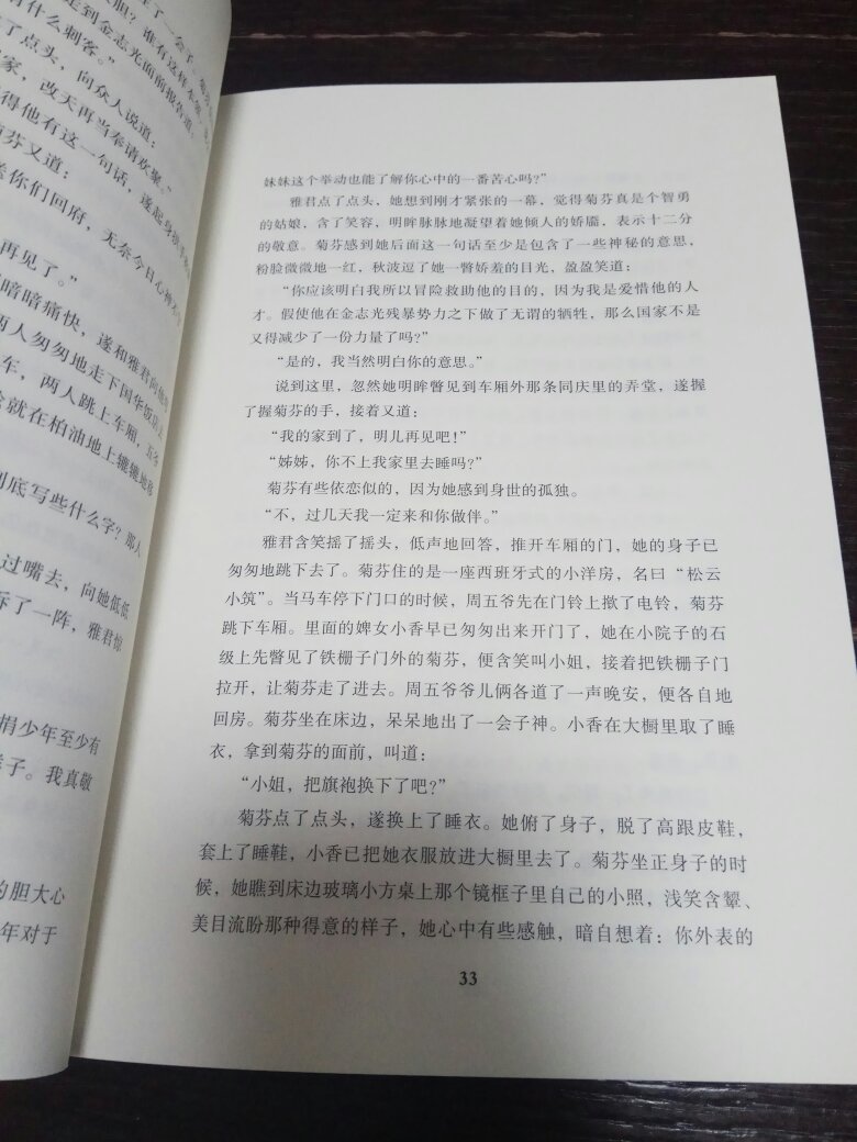 看简介买的，感觉还不错，印刷装帧质量很好。