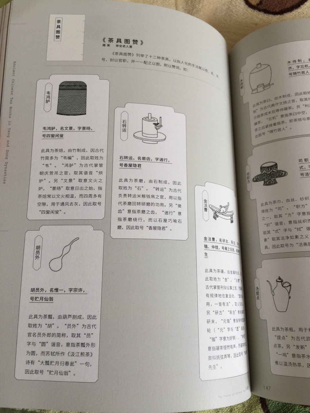 很喜欢『知日』和『知中』系列的书，有活动就补货，持续入手中……非常有趣，详细全面的了解茶的知识