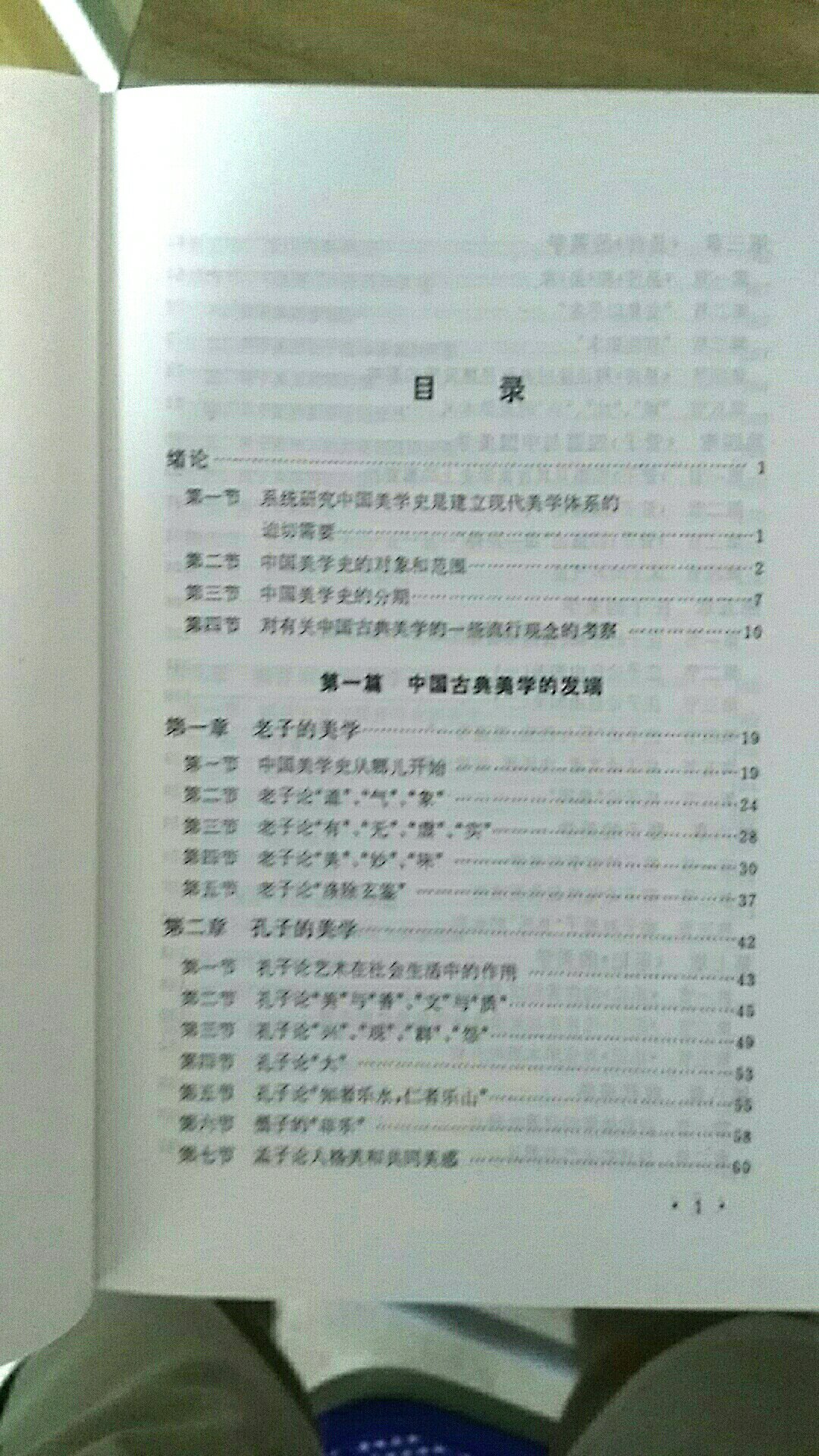 经典著作，学习中国美学的必备书，很值得阅读。
