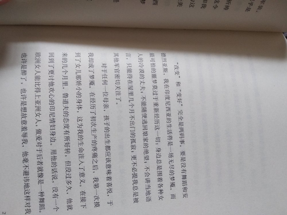 保罗的第12本中文译本，之前的十一本书都已阅读过，每一本书都能感受到一种共鸣，希望第十二本也很出色。目前看字号有些小，阅读起来稍微费力一些。服务和物流都超级赞，非常满意。领卷满减活动力度很大。