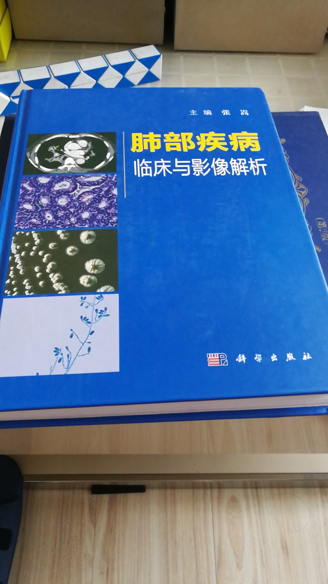 好好好，很不错的一本书，对临床医生来说非常实用的一本书，字迹清楚 图片清晰。