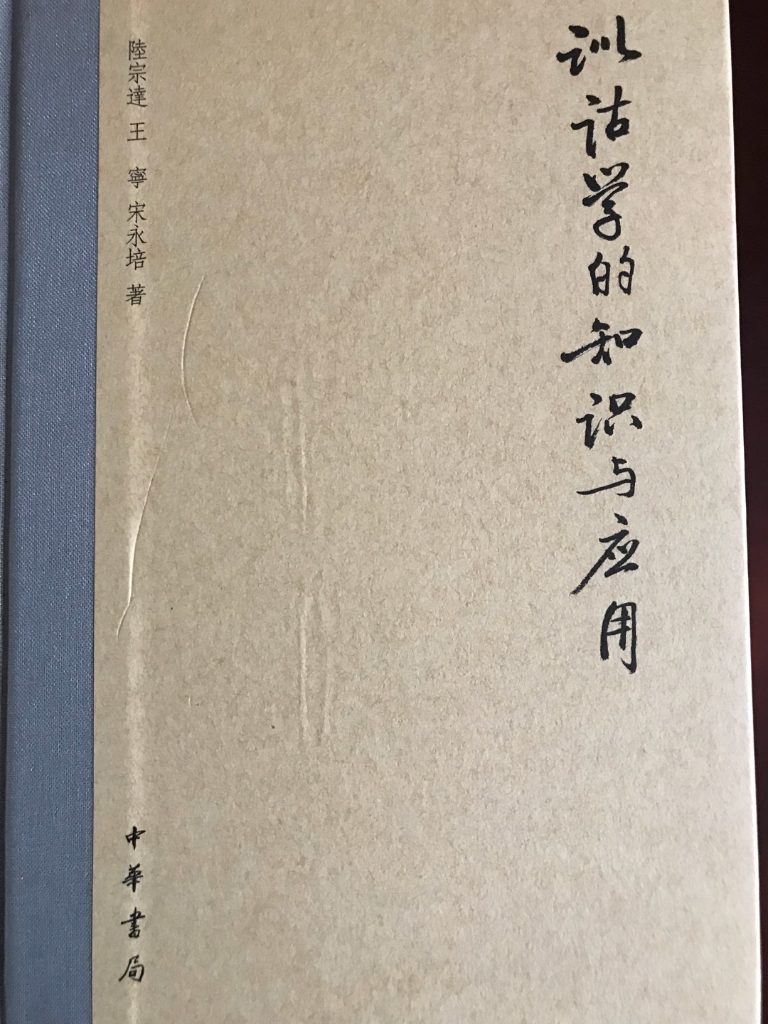 我的书到了，是我期望已久的书，感谢商城网购，感谢商城的快递小哥，把书送到家中。