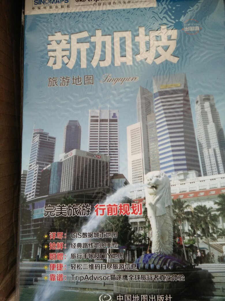 天寒冷的时刻就去新加坡旅游书。