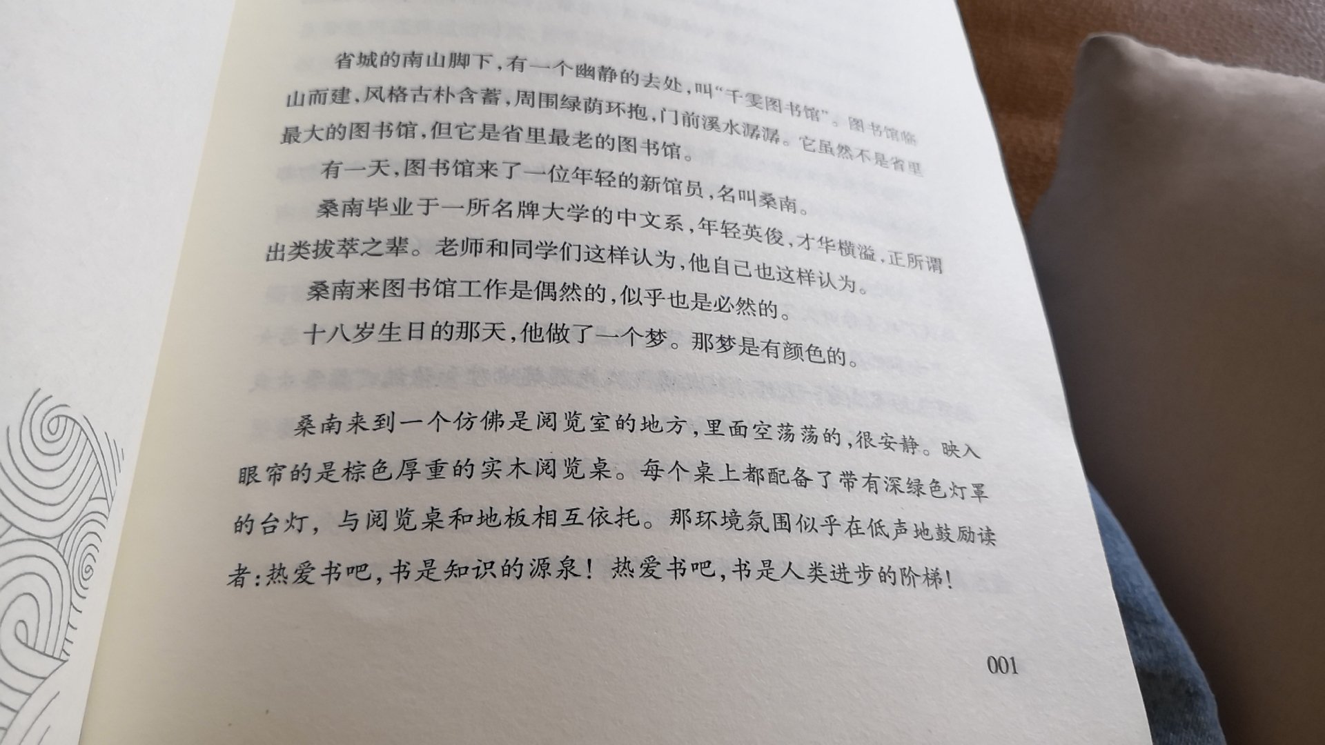 情节很吸引人，书很厚，很大本，就是外边有磨损，希望有磨损的书不要发给顾客了！