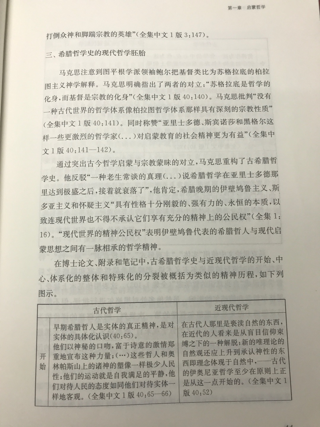 期待已久的作品，延续赵老师一贯言语精炼简约的风格研究思路方法上均有启示