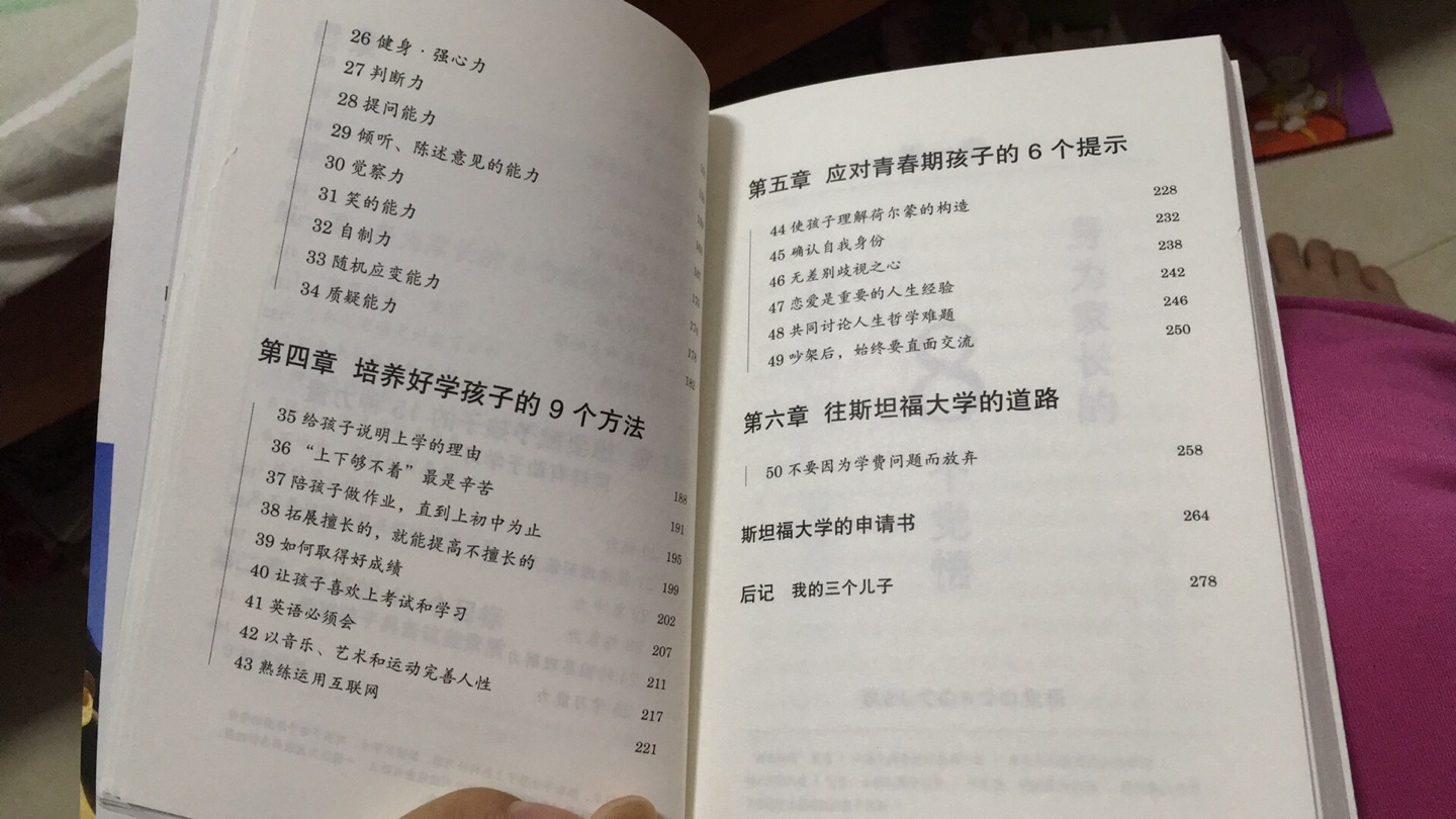 书本比a6大点，原来看的她微博的视频找到她出的书，看评论也不错，买来读读