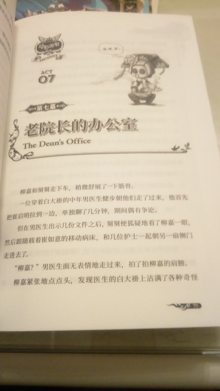 故事很悬疑的，适合三年级以上的小朋友，孩子拿到后很喜欢。