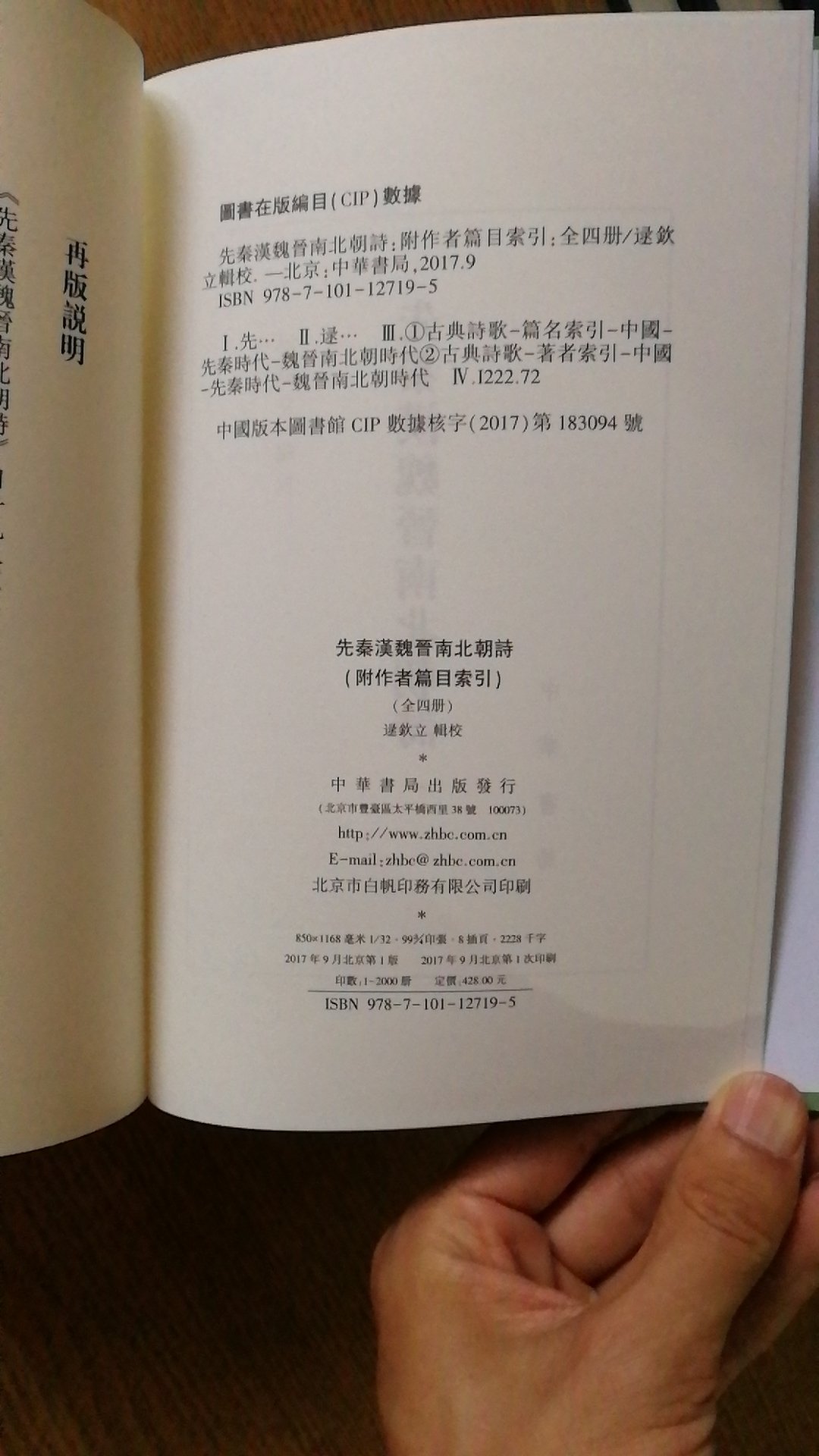 收录唐朝以前的所有诗，包括歌和谣，直接下啟唐诗。本书字体稍小，其他完美。