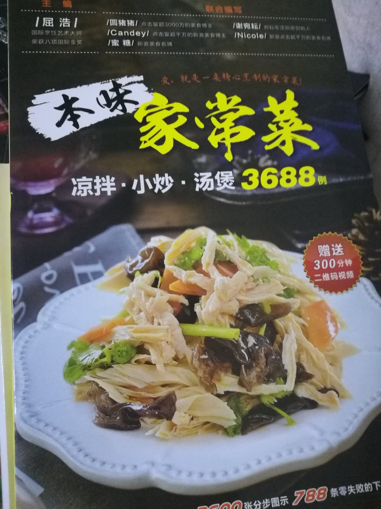 挺好的书,简单易懂,自己做饭健康美味……