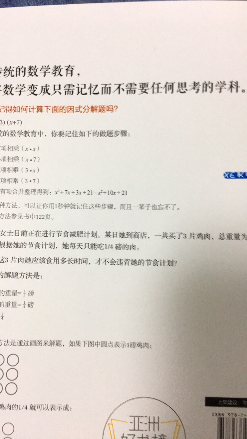 买了一推数学的科普书，希望有所收获！