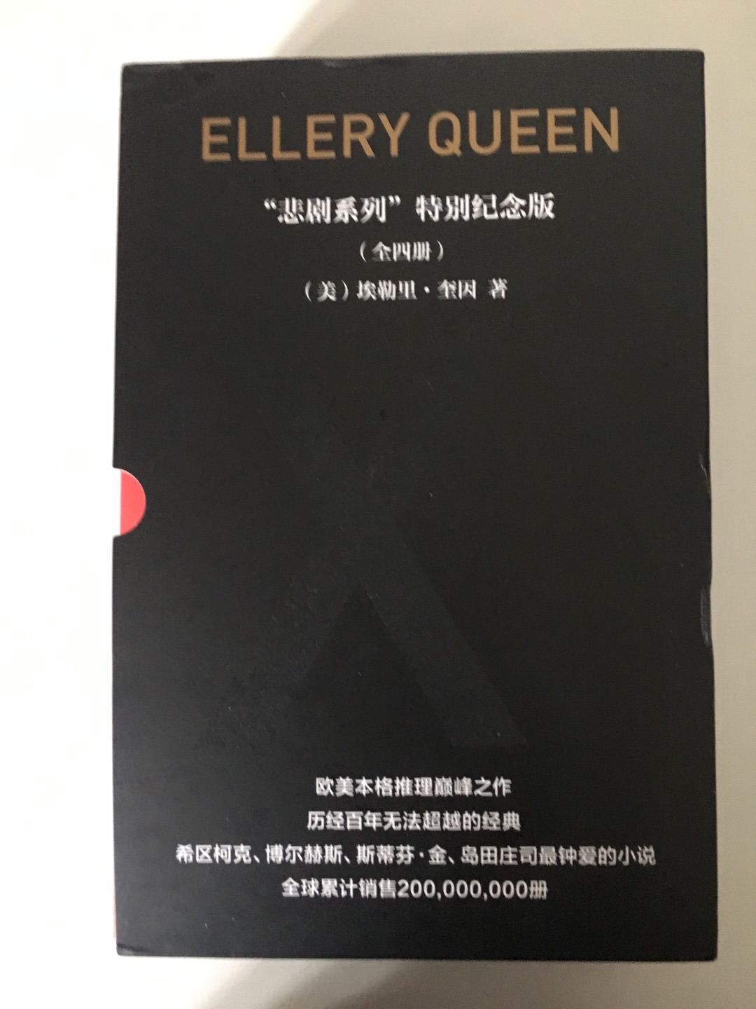 从收集阿加莎推理小说开始，就在收集午夜文库图书的路上越走越远了，包装精美，内容等看完了再来追评！