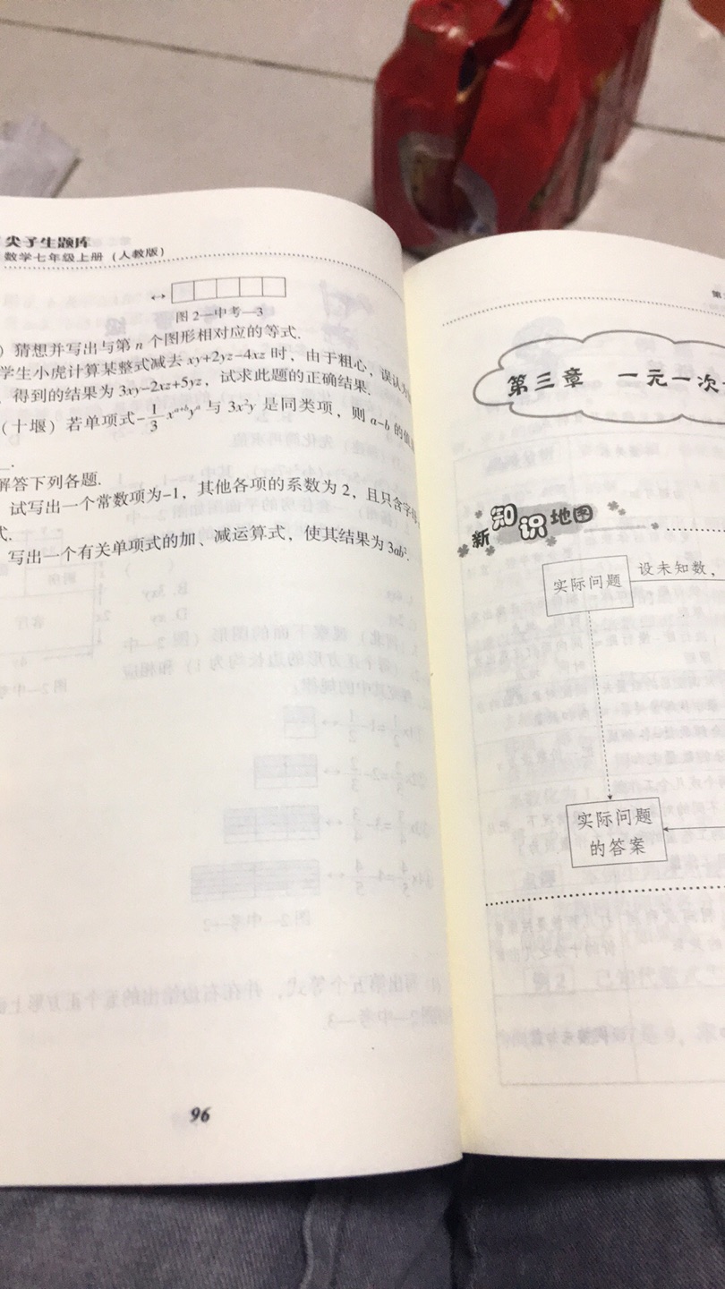 买给娃预习的，但是他整个人已经放飞自我了，所以一直没动。纸张太薄、字太密了