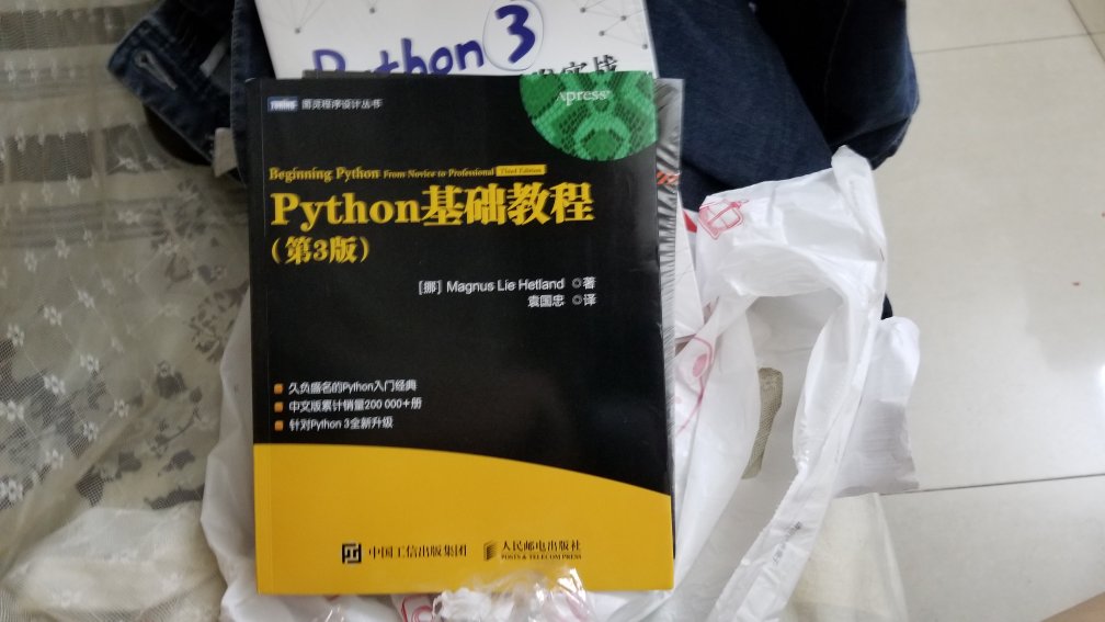 送来的时候三本书的脚折坏了一些，不影响阅读，上班以后自学是非常艰难的任务。讨生活真是不容易！!