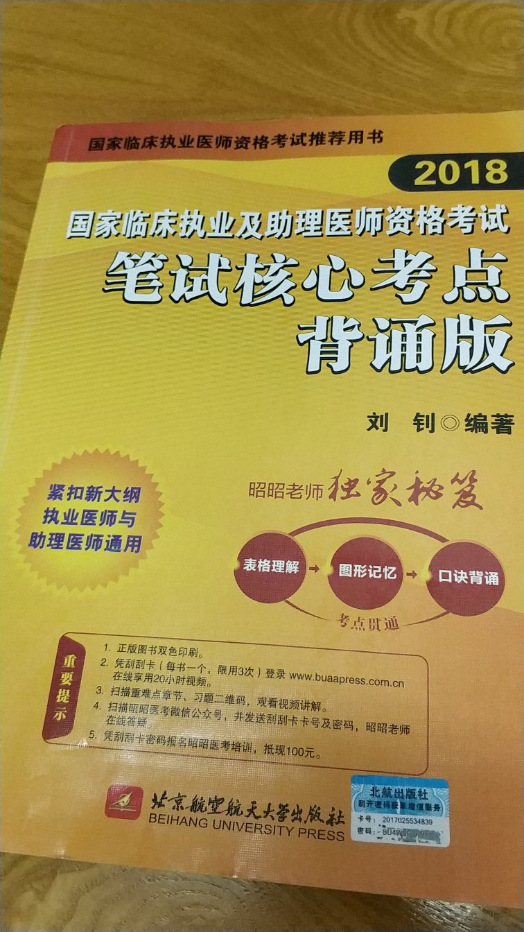 很好，很不错，喜欢，不过希望就相处这半年吧，哈哈，昭昭老师厉害了