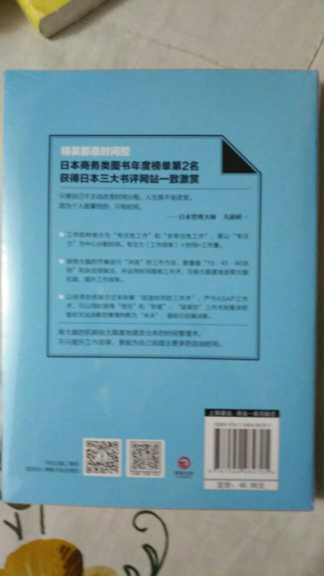 不错的购物体验，一直在购物，尤其买书有活动必参加，一口气买了好十几本，希望对自己有帮助，五星好评。