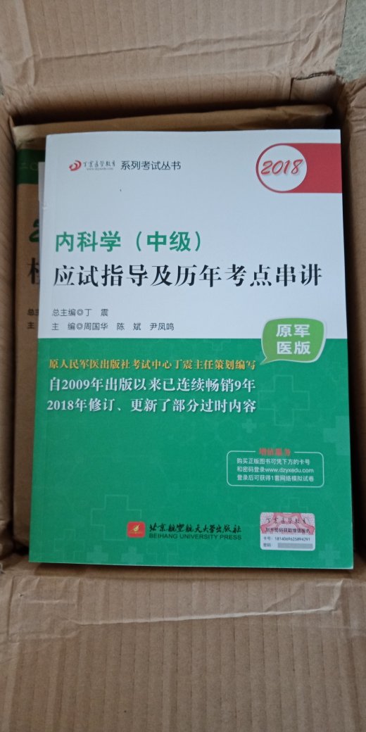 试卷及解析全面，通俗易懂