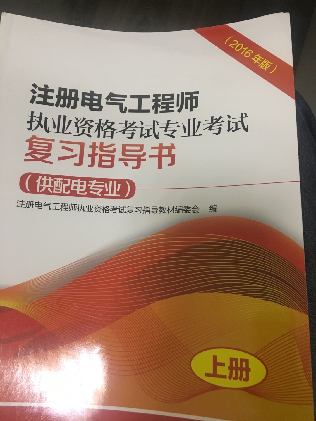 两本书，相对于那些其他参考的大厚本算少的了