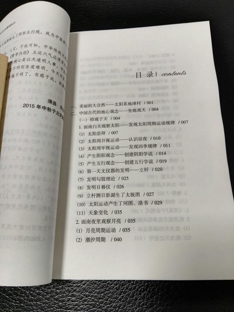 介绍五运六气的书很多，但此书基础实用，简洁明了……非常值得学习……