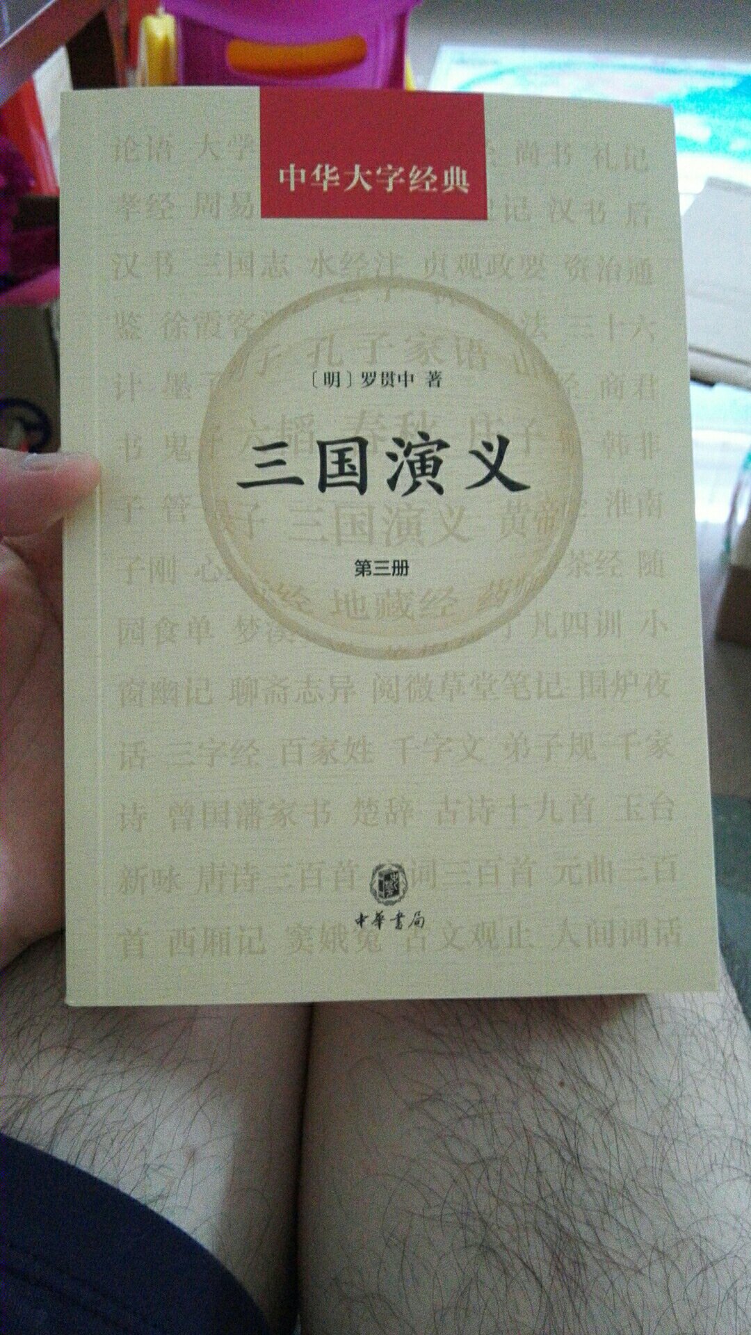 买来给小朋友看，也算是收藏。中华书局出品的大字版，字非常大，看起来很舒服。
