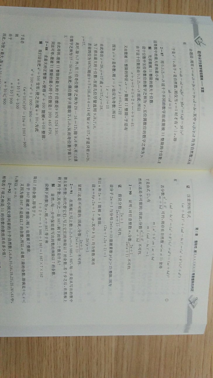 书非常好，字体清晰，设置合理