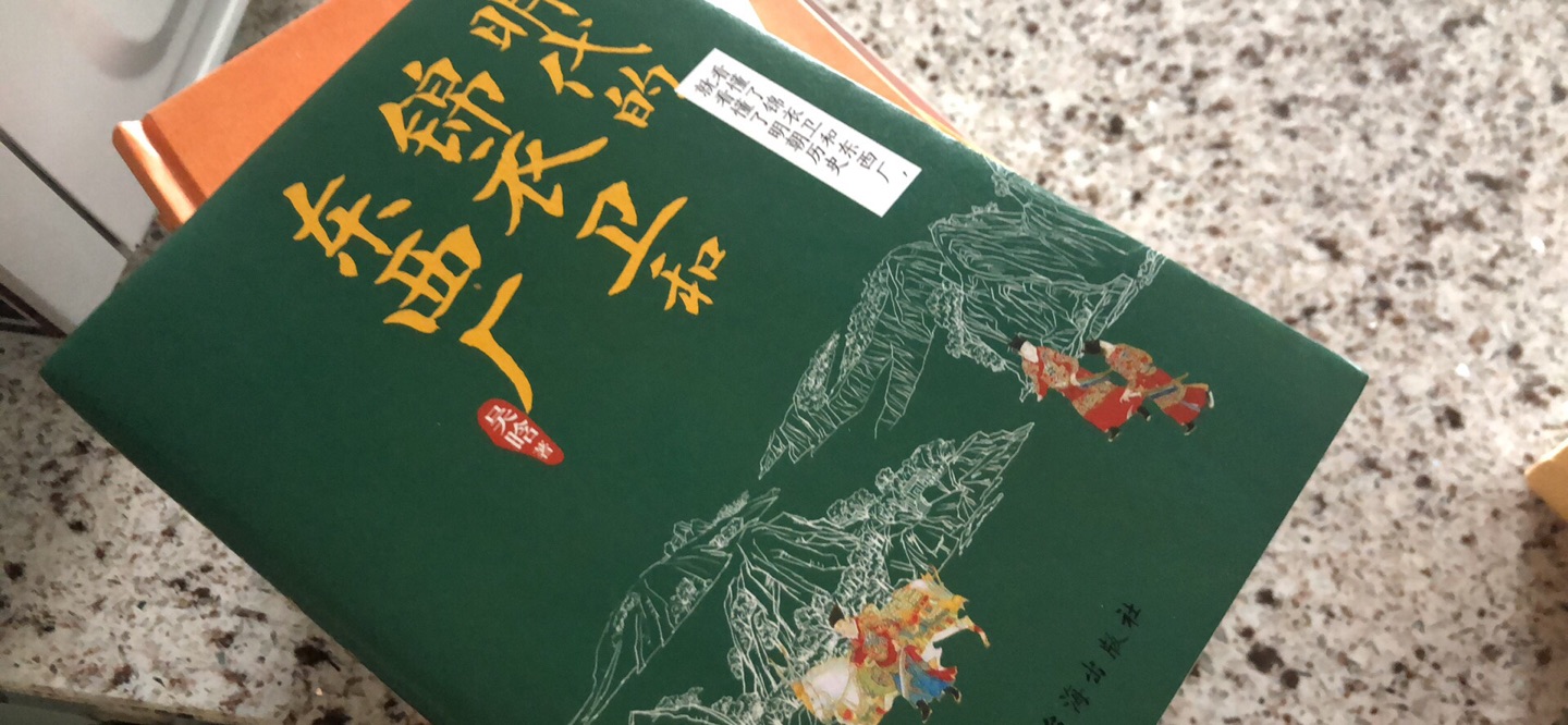 给家里买的书，宝宝太开心啦。优惠力度大哦。赞?