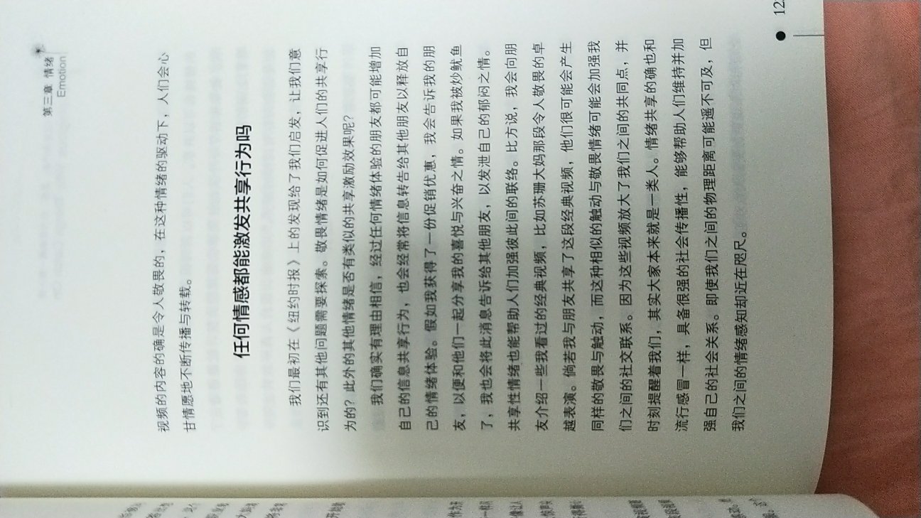 全文字的书，不知道能不能看进去！还没开始看，618真的很便宜！