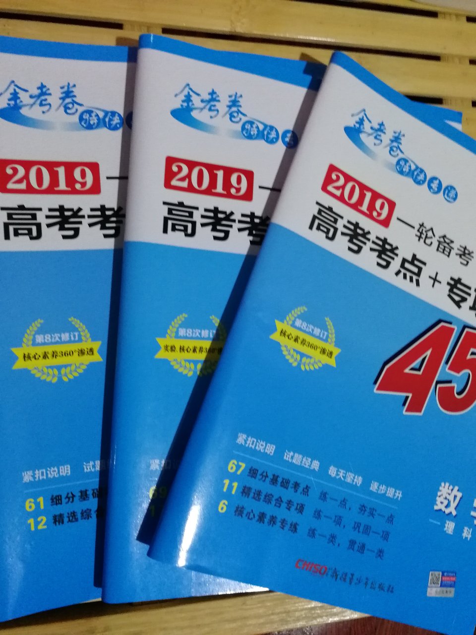 商城，文娱图书。这套试卷很适合高三复习的学生使用，难度分部得当，值得一做，对于基础薄弱的同学也适合。